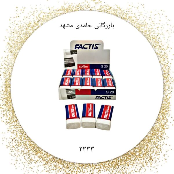 پاکن فکتیسS-20 سفید20عددی کد2333 کارتن25بسته